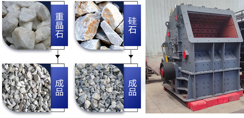 反擊式破碎機出料均勻 粒型好