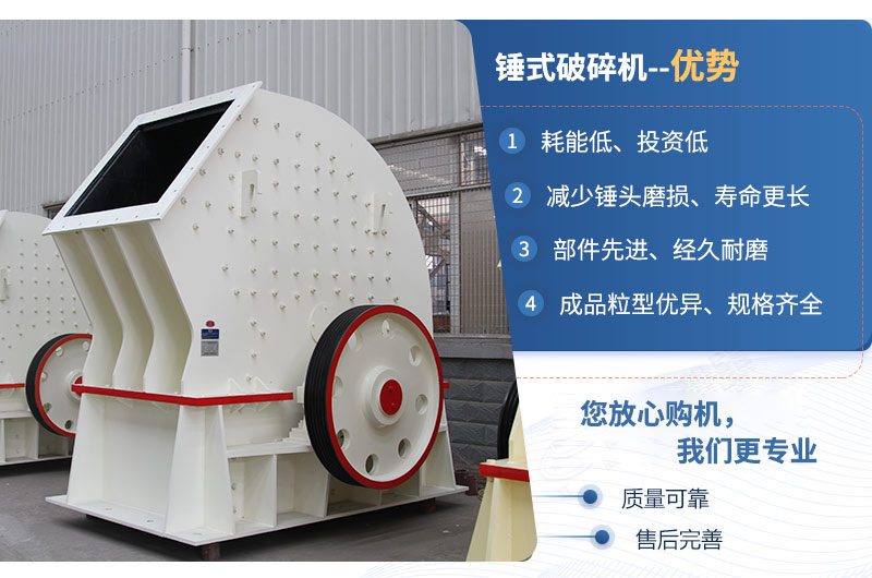 PCZ型號錘式破碎機